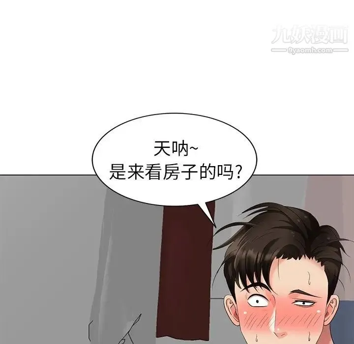 天降梦中人 - 第47话 - page 67