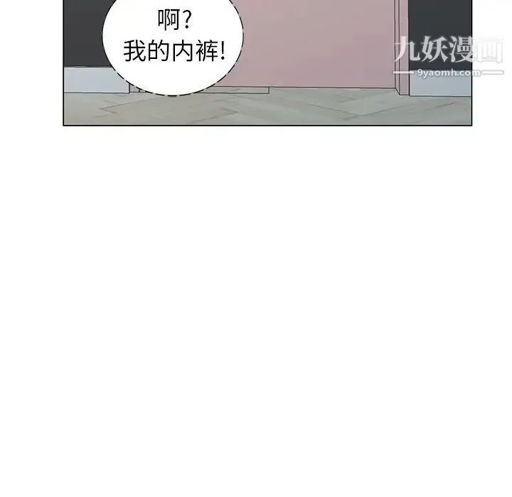 天降梦中人 - 第47话 - page 71