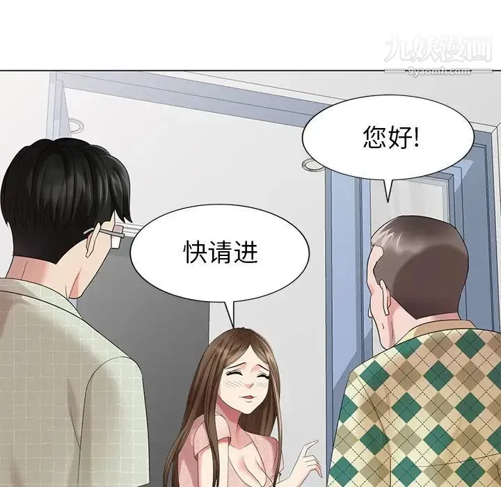 天降梦中人 - 第47话 - page 72