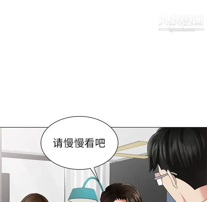 天降梦中人 - 第47话 - page 76