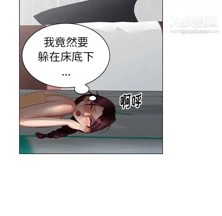 天降梦中人 - 第47话 - page 81