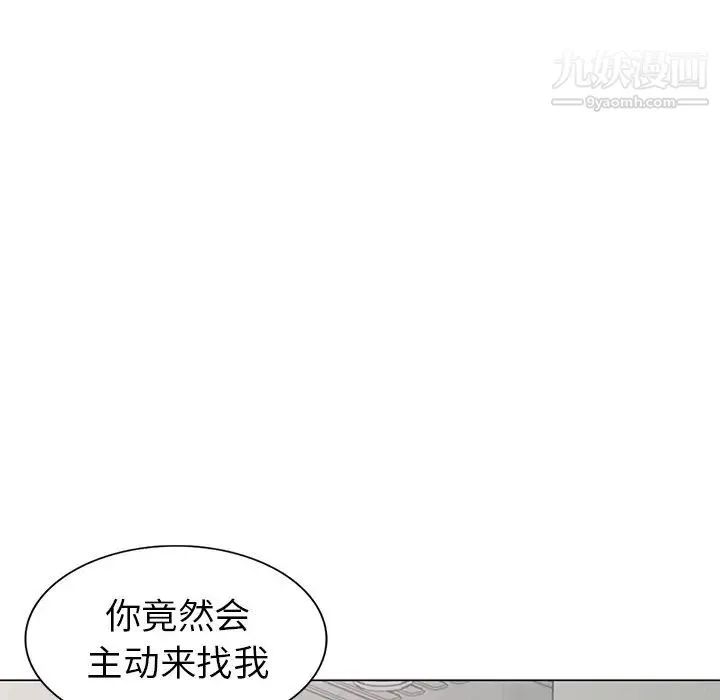 天降梦中人 - 第47话 - page 88