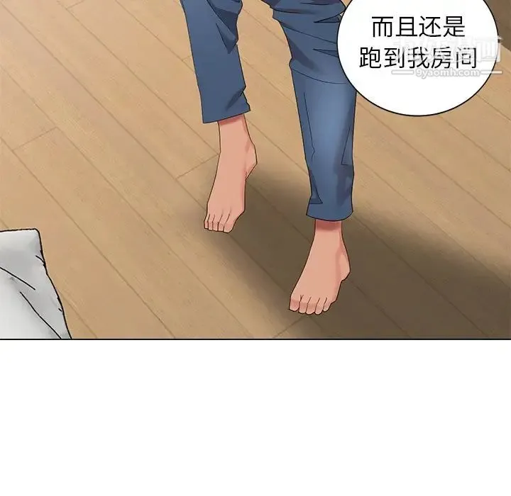 天降梦中人 - 第47话 - page 90