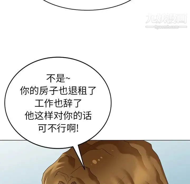 天降梦中人 - 第47话 - page 103