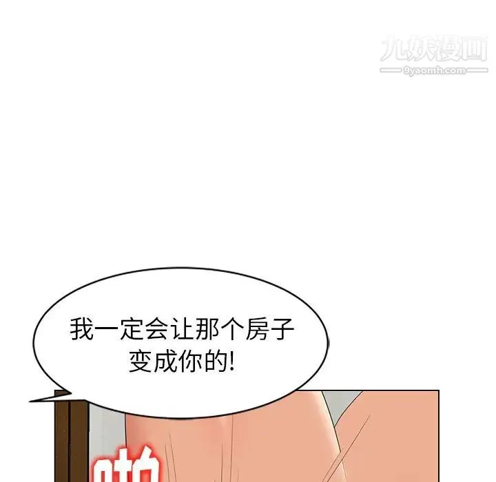 天降梦中人 - 第47话 - page 117
