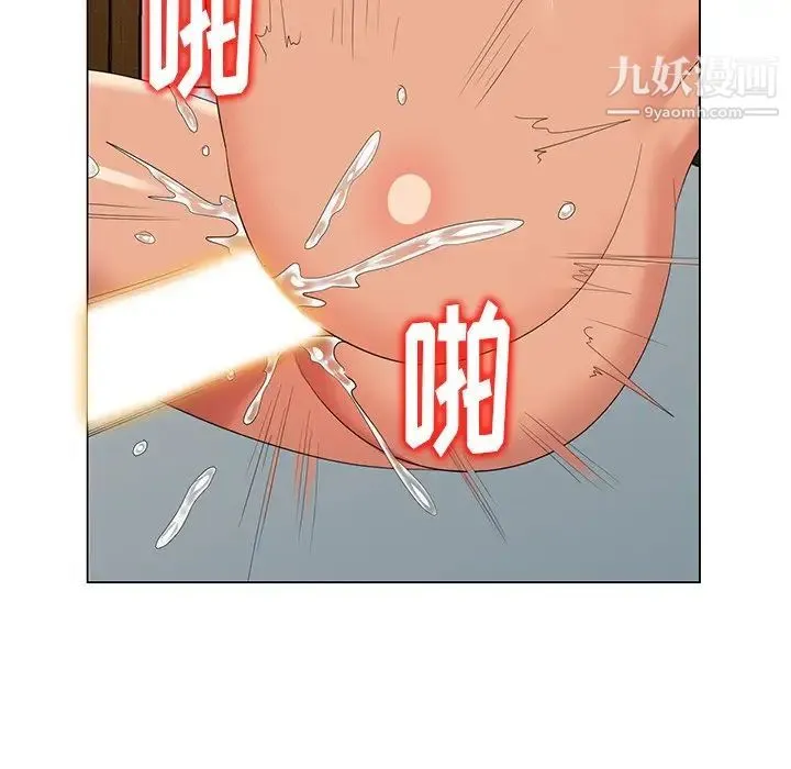 天降梦中人 - 第47话 - page 118
