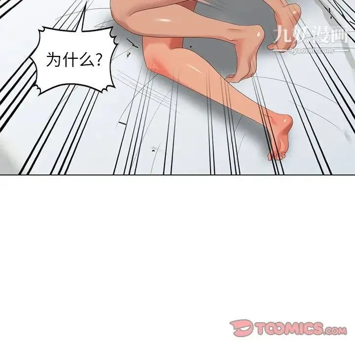 天降梦中人 - 第47话 - page 123