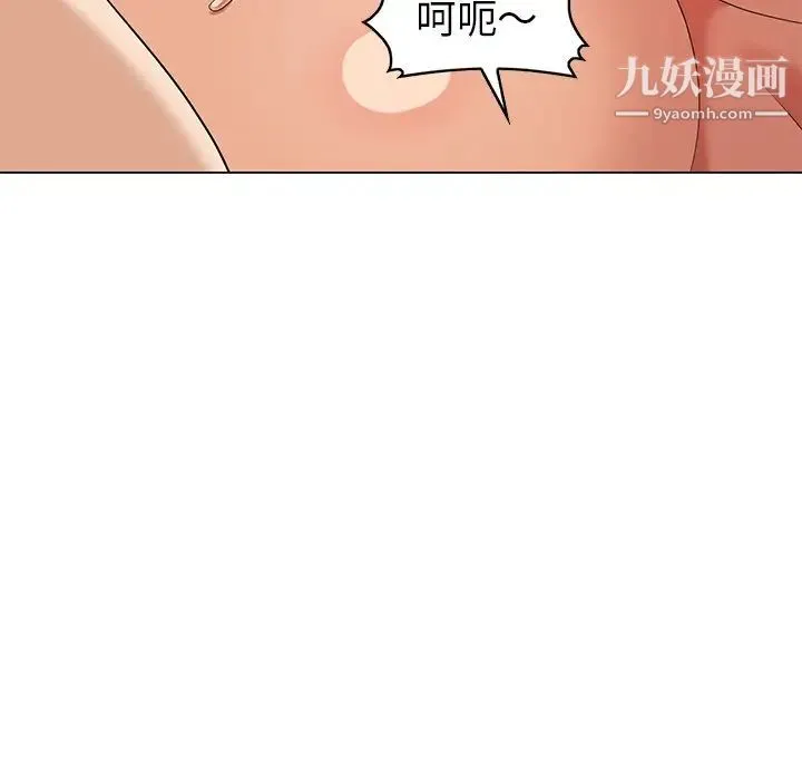 天降梦中人 - 第47话 - page 128