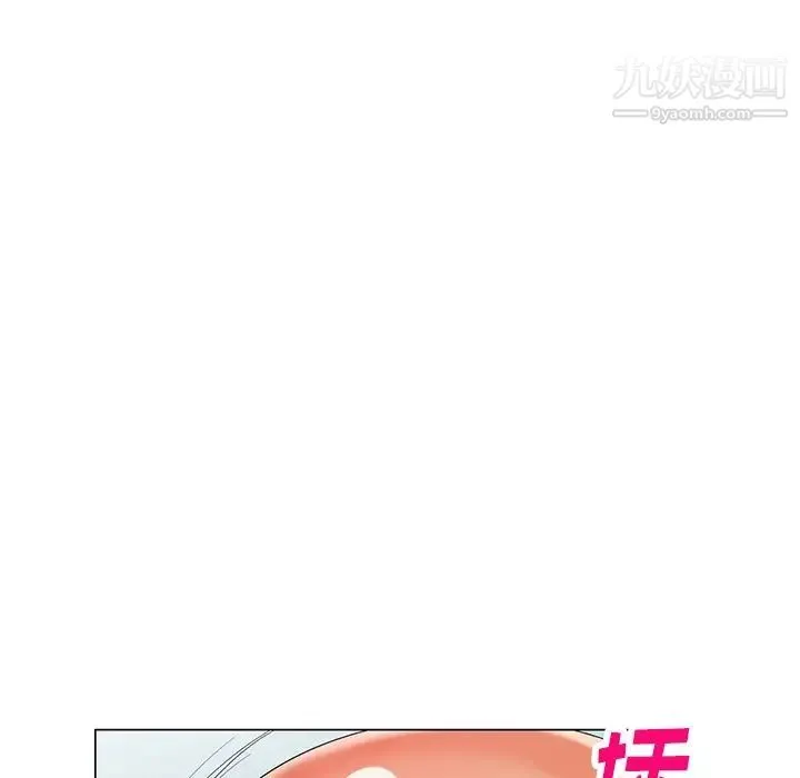 天降梦中人 - 第47话 - page 131