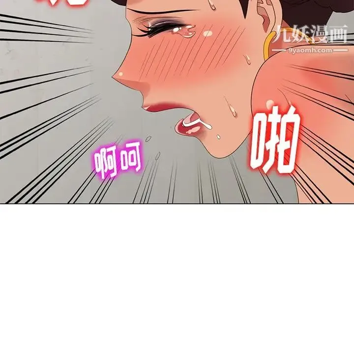 天降梦中人 - 第47话 - page 134