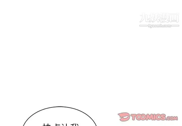 天降梦中人 - 第6话 - page 3