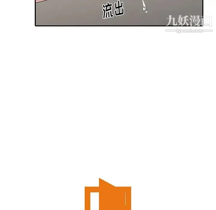天降梦中人 - 第6话 - page 12