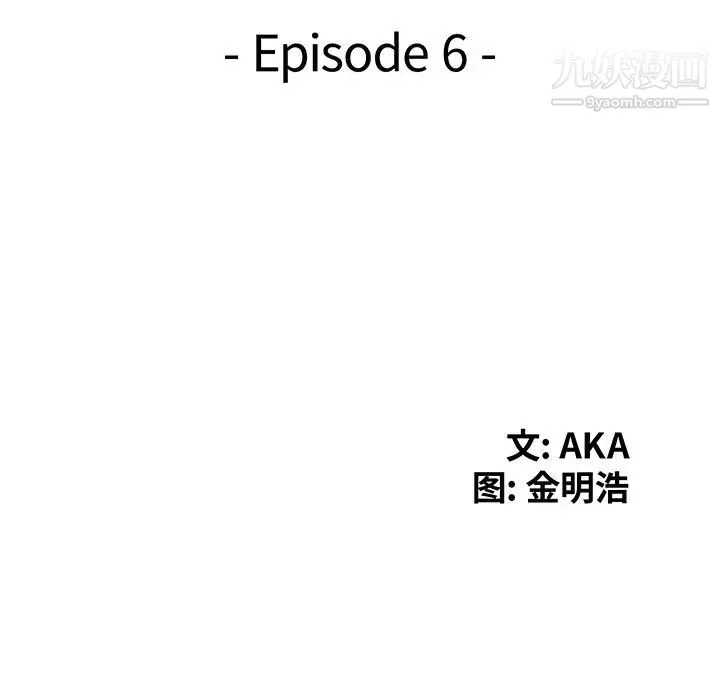 天降梦中人 - 第6话 - page 14