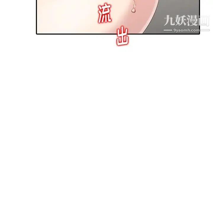 天降梦中人 - 第6话 - page 18