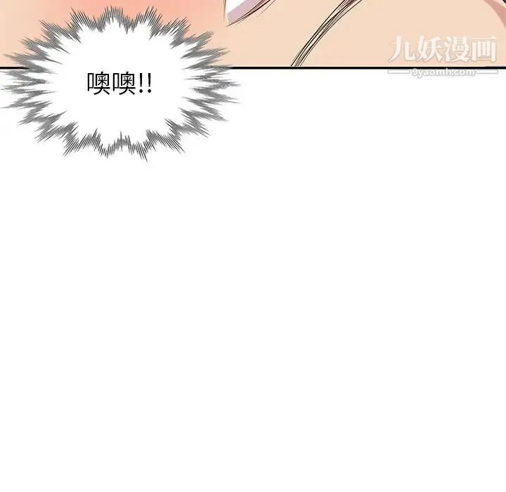 天降梦中人 - 第6话 - page 20