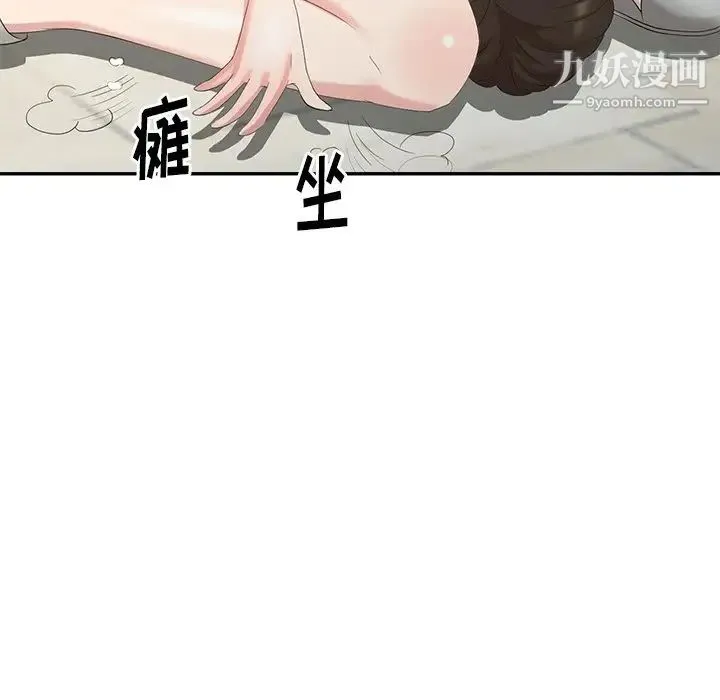天降梦中人 - 第6话 - page 25