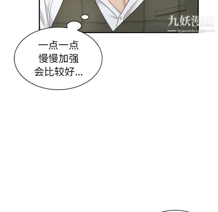天降梦中人 - 第6话 - page 29