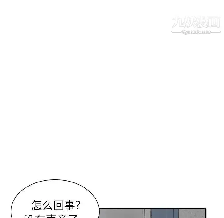 天降梦中人 - 第6话 - page 34