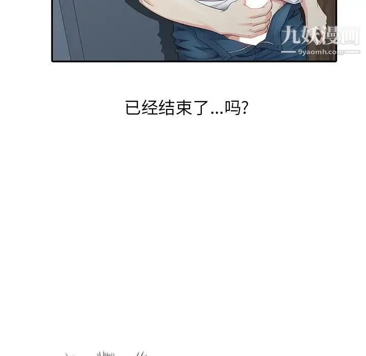 天降梦中人 - 第6话 - page 36