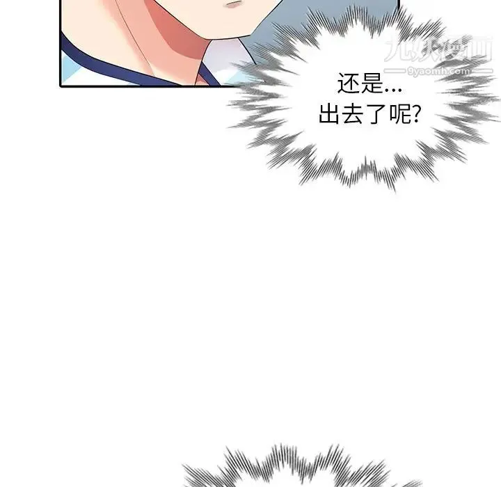 天降梦中人 - 第6话 - page 38