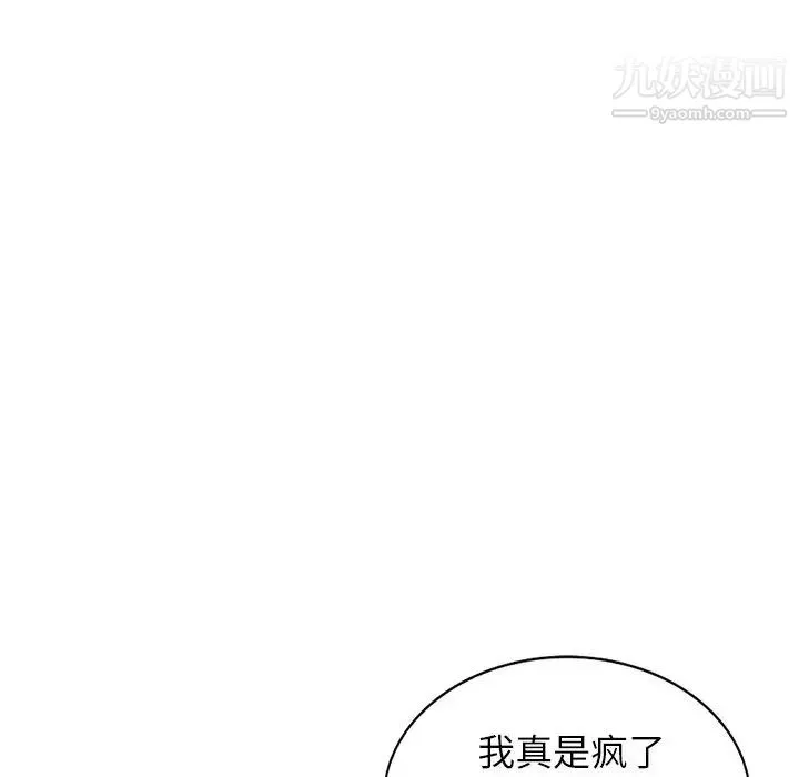 天降梦中人 - 第6话 - page 49