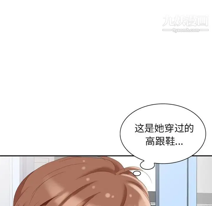 天降梦中人 - 第6话 - page 55
