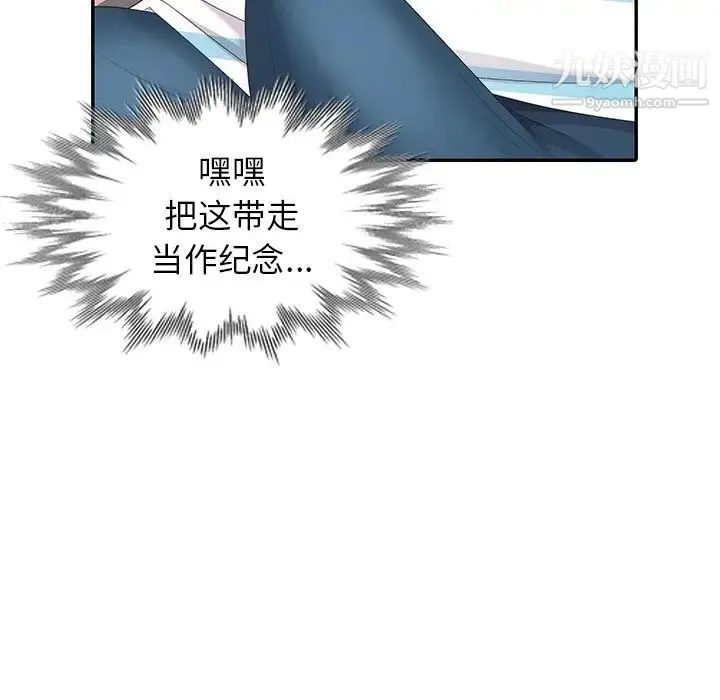 天降梦中人 - 第6话 - page 64