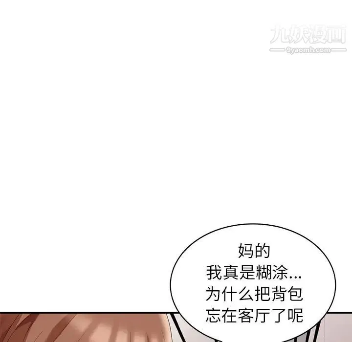 天降梦中人 - 第6话 - page 66
