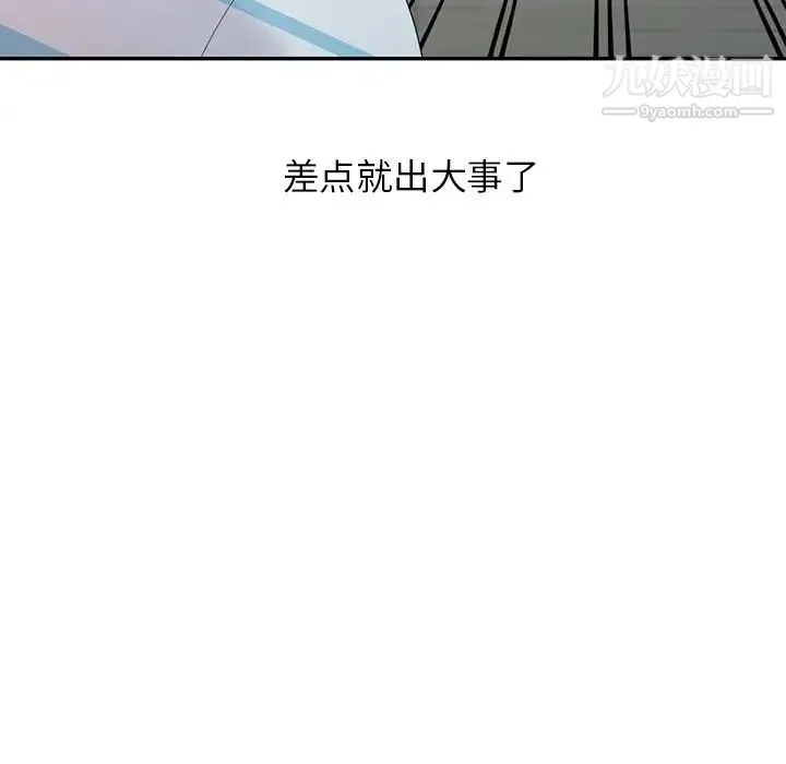 天降梦中人 - 第6话 - page 68