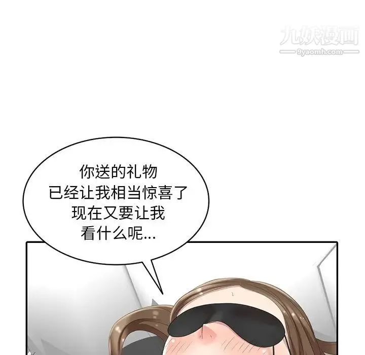 天降梦中人 - 第6话 - page 80