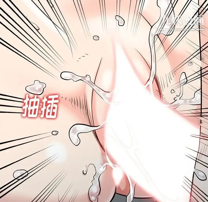天降梦中人 - 第6话 - page 103