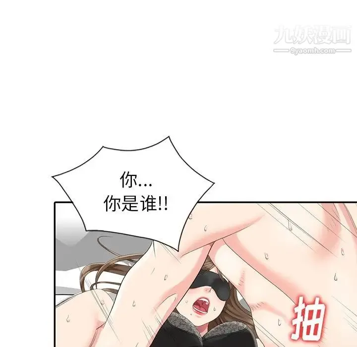 天降梦中人 - 第6话 - page 105