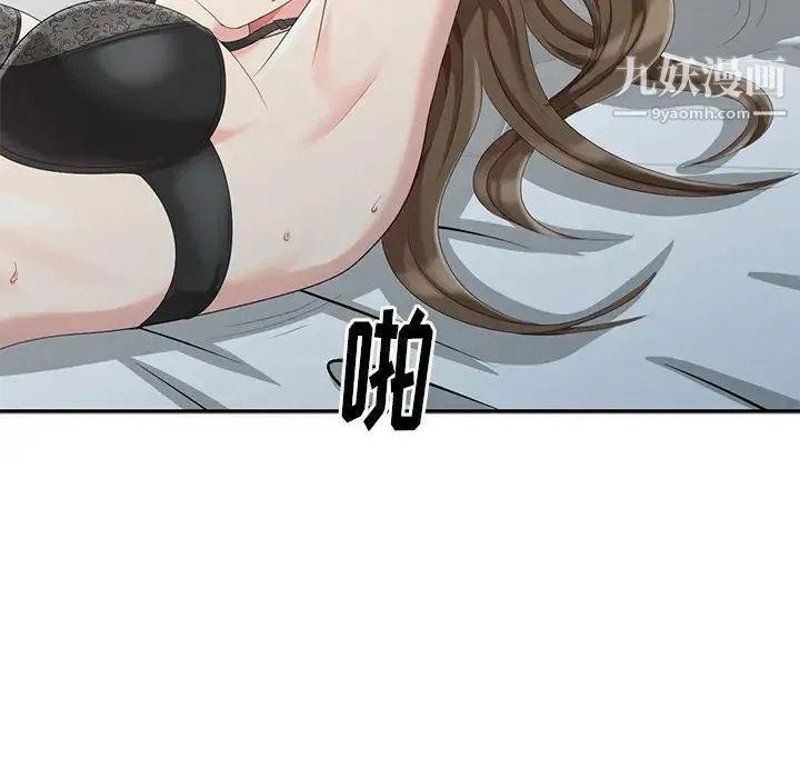 天降梦中人 - 第6话 - page 109