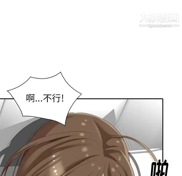 天降梦中人 - 第6话 - page 110