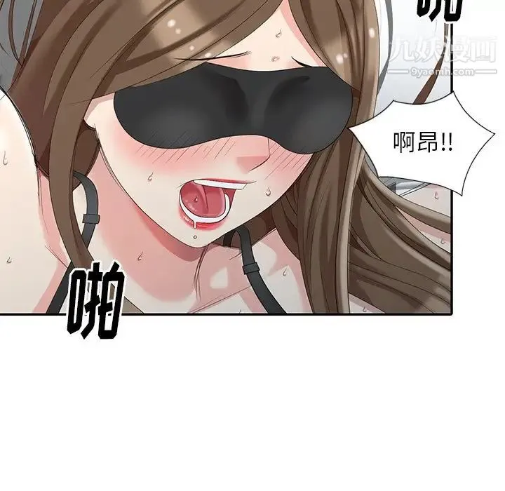 天降梦中人 - 第6话 - page 111
