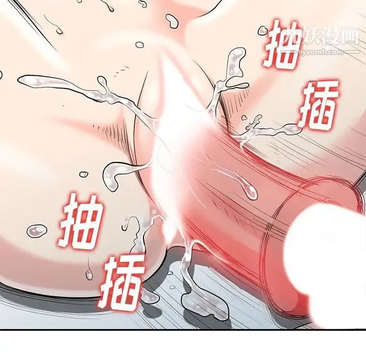 天降梦中人 - 第6话 - page 113