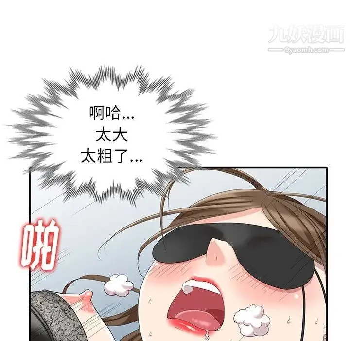 天降梦中人 - 第6话 - page 117