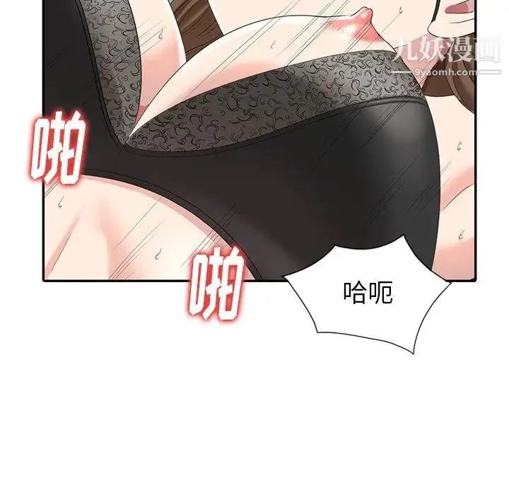 天降梦中人 - 第6话 - page 118