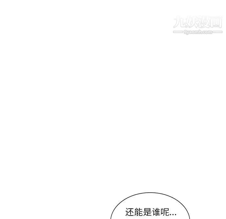 天降梦中人 - 第6话 - page 119