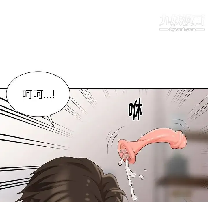 天降梦中人 - 第6话 - page 136