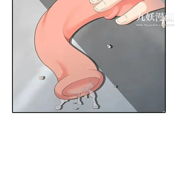 天降梦中人 - 第6话 - page 145
