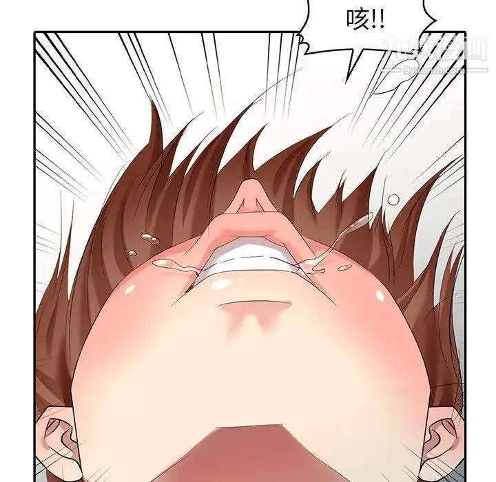 天降梦中人 - 第25话 - page 5