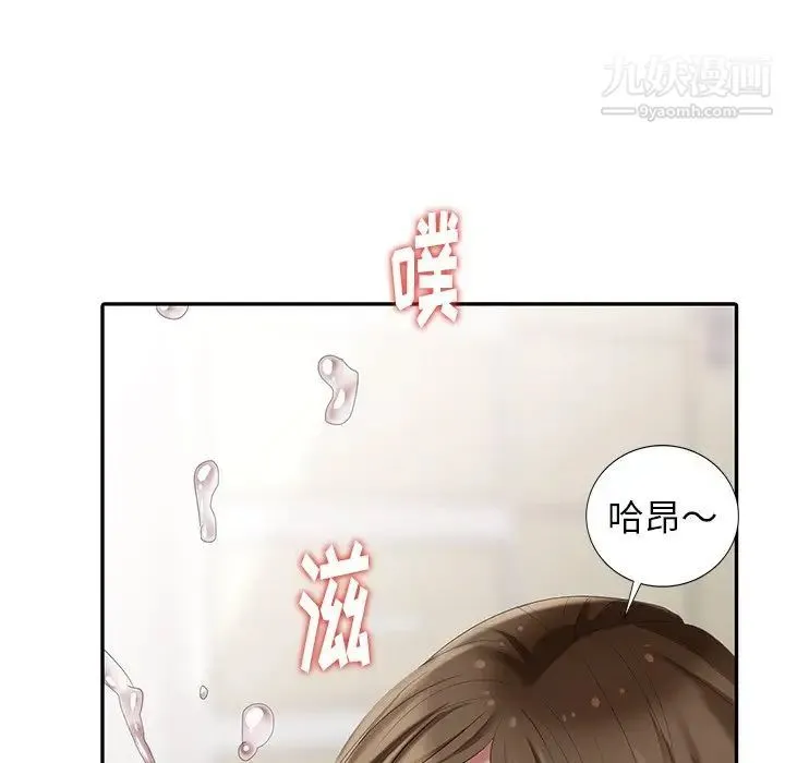 天降梦中人 - 第25话 - page 11