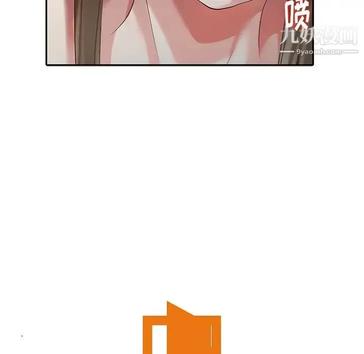 天降梦中人 - 第25话 - page 15