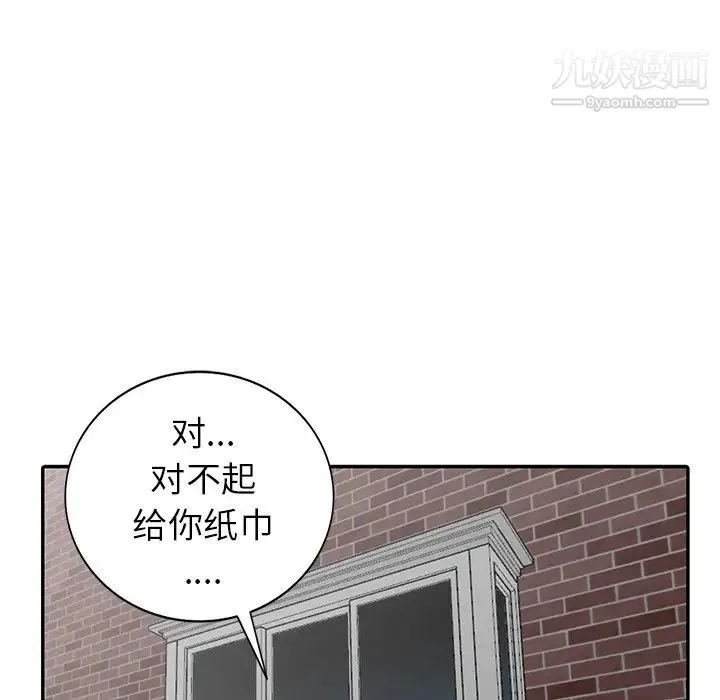 天降梦中人 - 第25话 - page 18