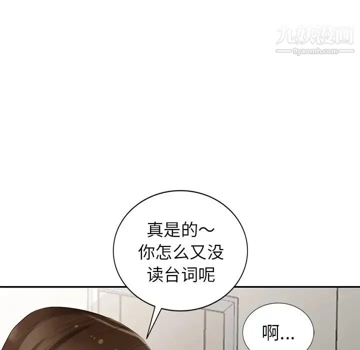 天降梦中人 - 第25话 - page 38
