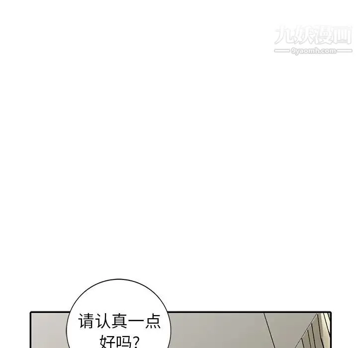 天降梦中人 - 第25话 - page 40