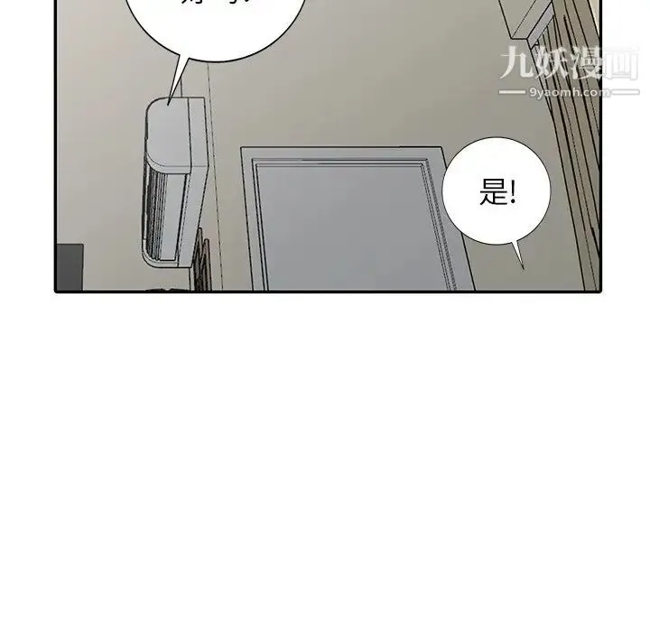 天降梦中人 - 第25话 - page 41