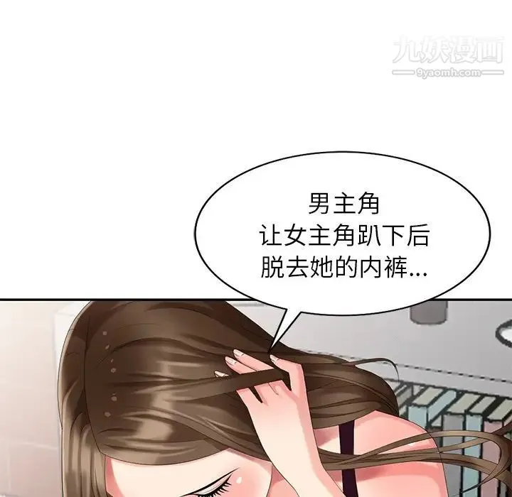 天降梦中人 - 第25话 - page 42