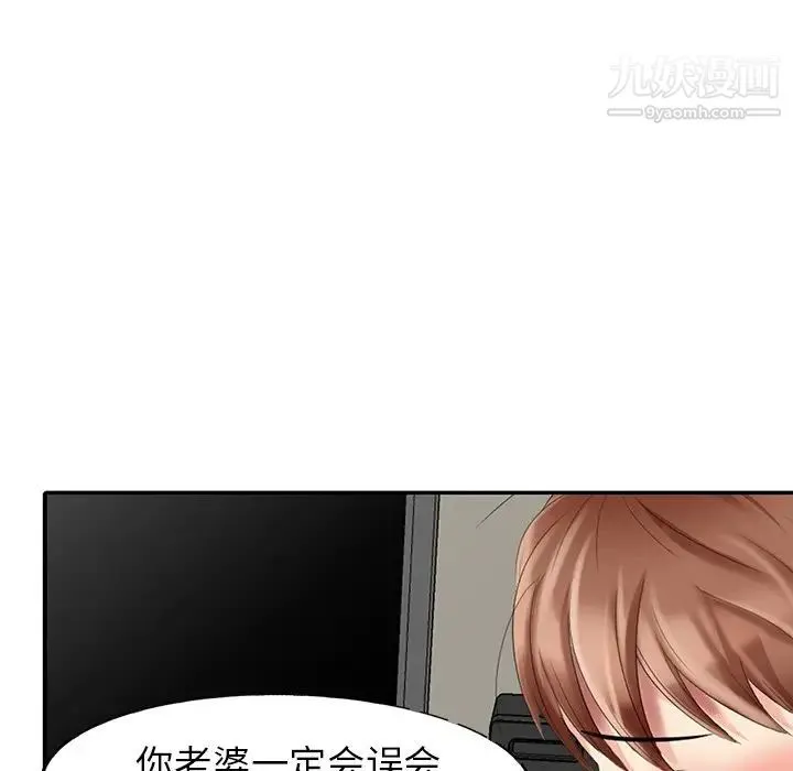 天降梦中人 - 第25话 - page 60